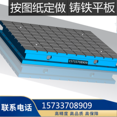 上海鑄鐵平臺T型槽平臺機床工作臺重型加厚研磨焊接帶孔電機底座實驗臺